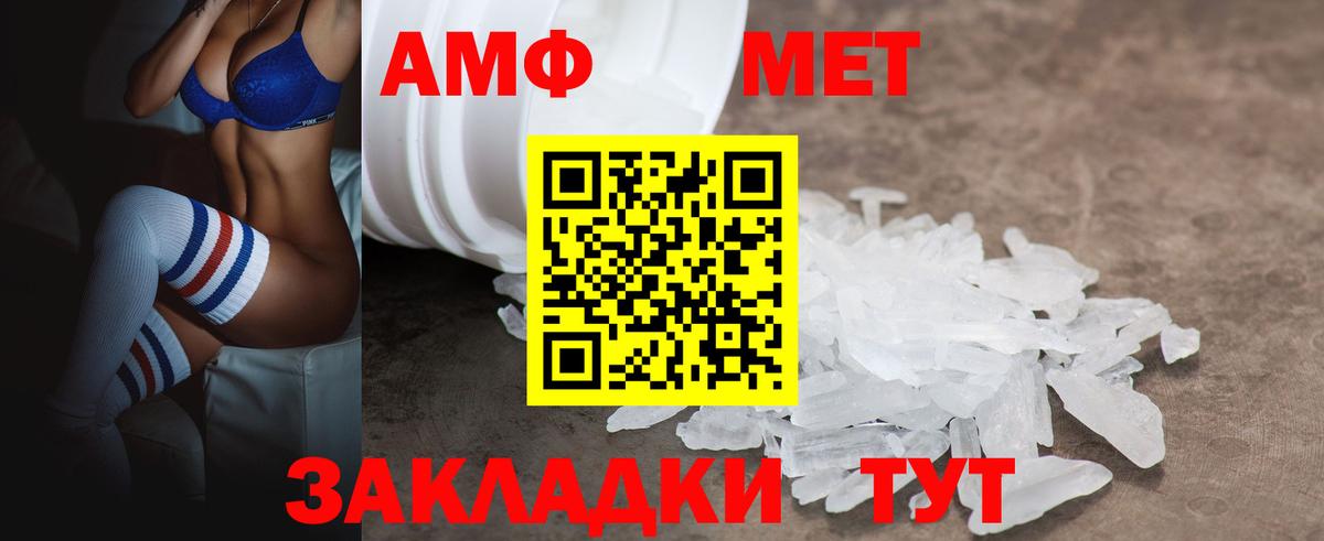 АМФ Розовый Вязьма