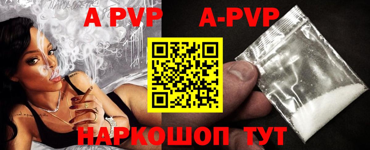 Вязьма  A-PVP СК КРИС  Alpha PVP VHQ  магазин продажи   Вход с VPN  Alpha PVP Соль 