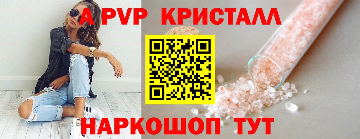 Alpha PVP VHQ Вязьма
