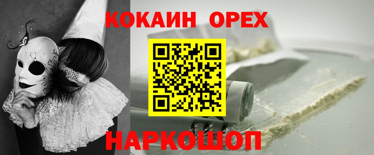 Cocaine Fish Scale Вязьма