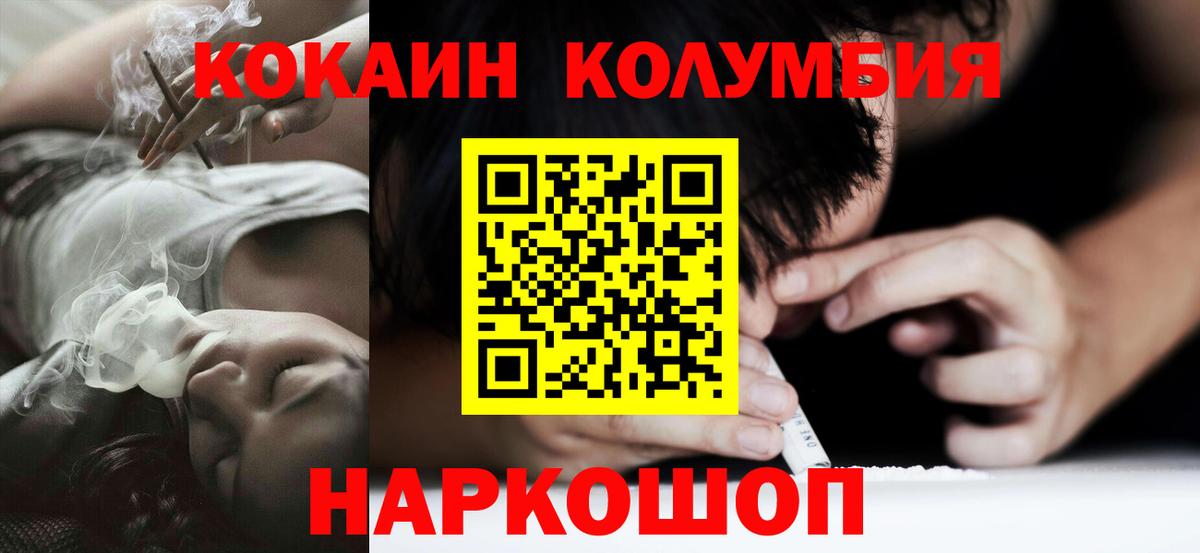 Вязьма  КОКАИН 97%  Вход с VPN 