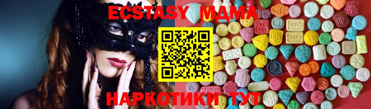 Ecstasy MDMA  Вход с VPN  Экстази  ЭКСТАЗИ круглые  Вязьма 