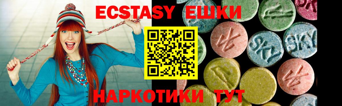 ЭКСТАЗИ 280 MDMA Вязьма