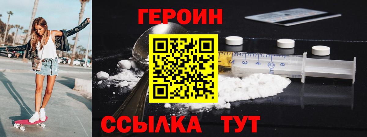 ГЕРОИН белый  Вход с VPN  Вязьма 