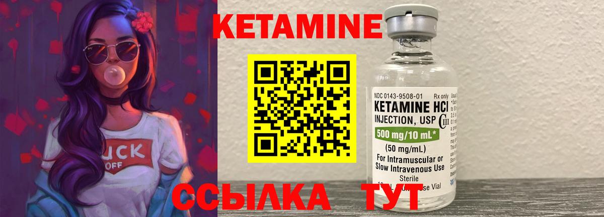 Кетамин ketamine  Кетамин VHQ  blacksprut   Вязьма  Вход с VPN 