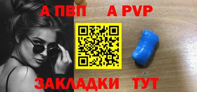 a pvp Брянск