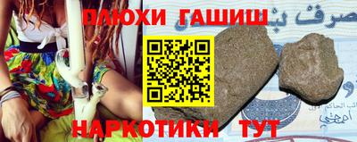 гидра Боровичи