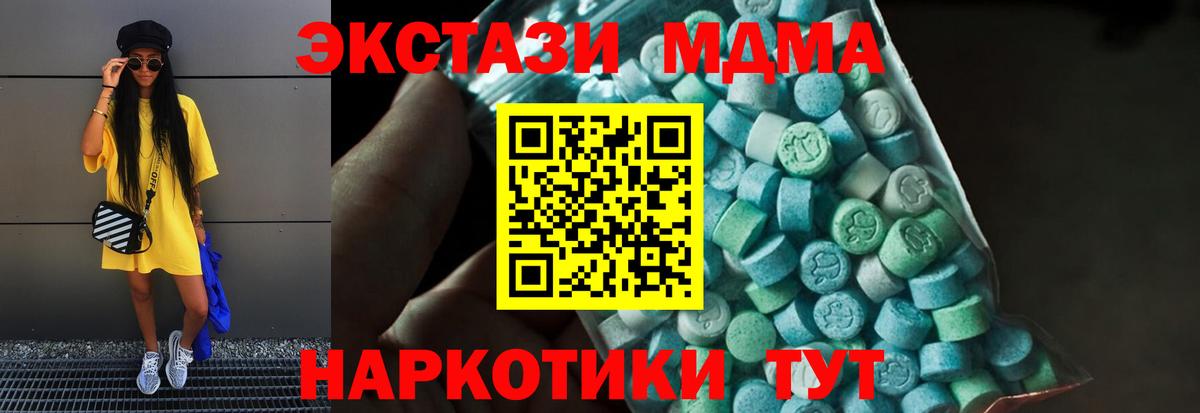Вязьма  МДМА молли  MDMA VHQ  Вход с VPN 