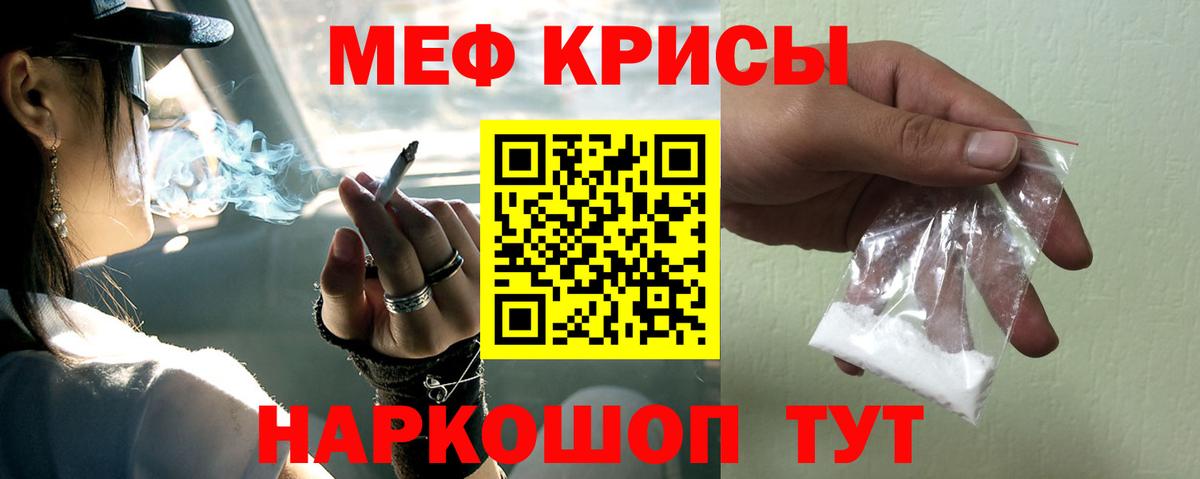 Меф мука Вязьма