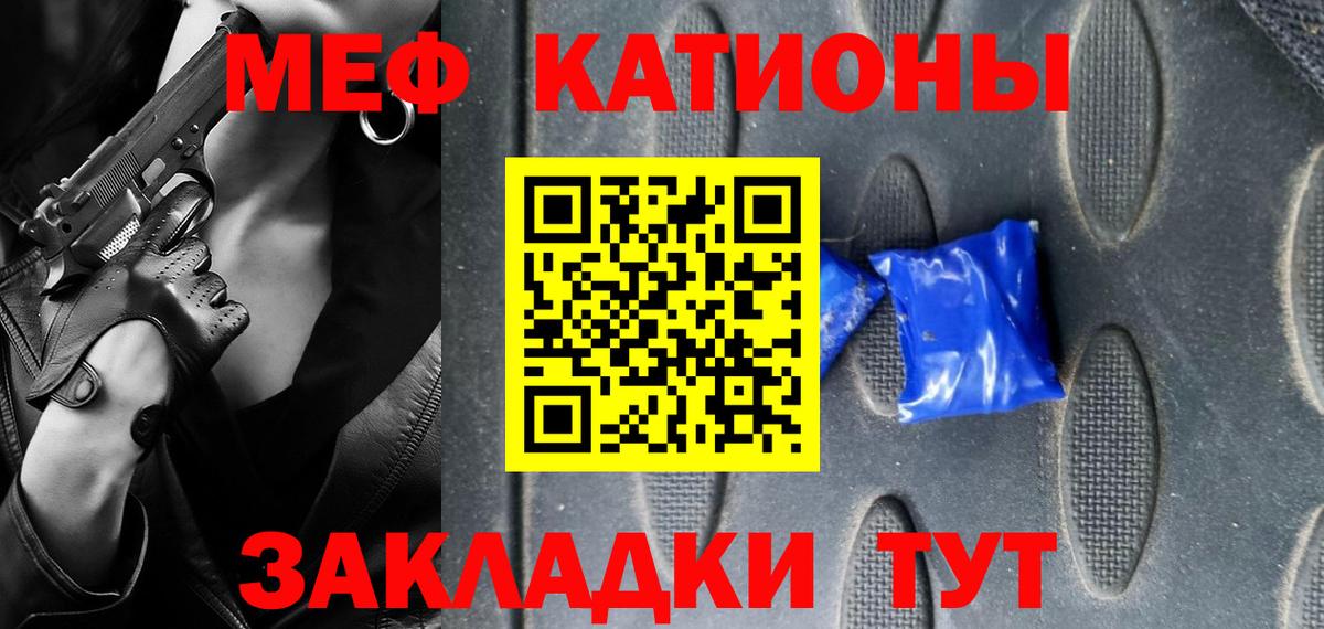 Вязьма  МЕФ кристаллы  Вход с VPN  МЯУ-МЯУ кристаллы 