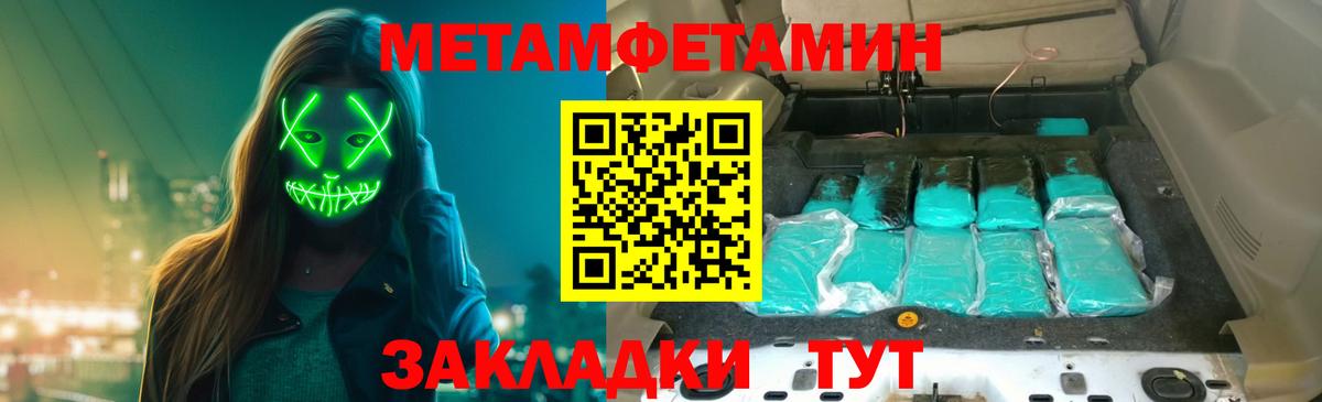 Метамфетамин  Вход с VPN  Вязьма  МЕТАМФЕТАМИН Methamphetamine 