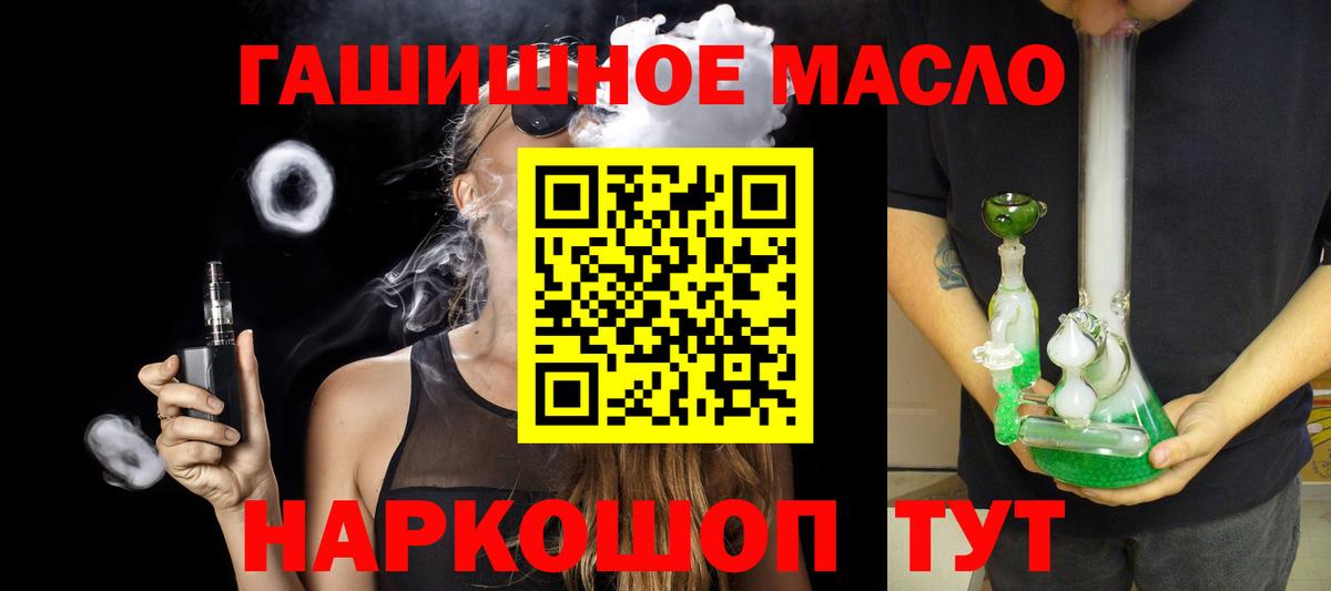 Дистиллят ТГК концентрат  Дистиллят ТГК жижа  наркошоп  Вход с VPN  Вязьма 