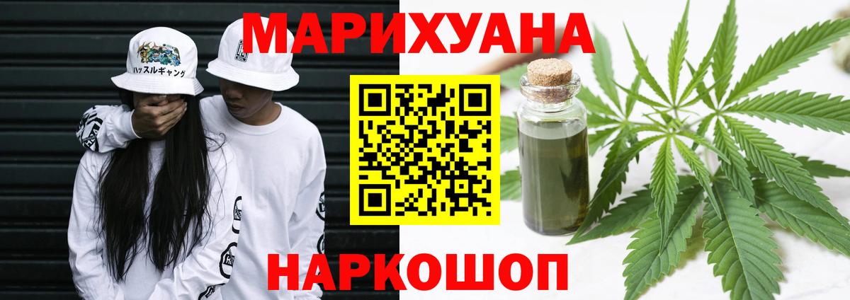 МАРИХУАНА тримм Вязьма